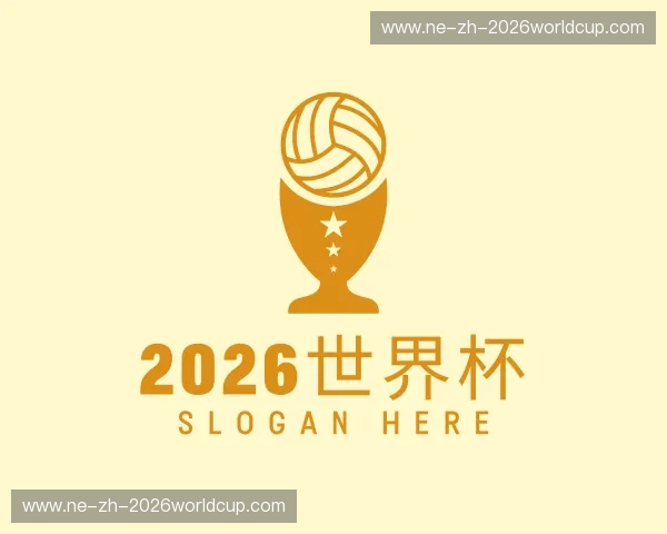 知道2026世界杯